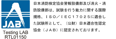 ISO/IEC 17025 の認定試験所